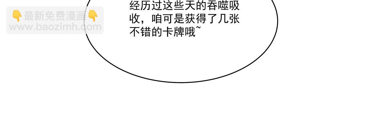 血姬與騎士 - 第391話 和咱一起出去(2/3) - 5