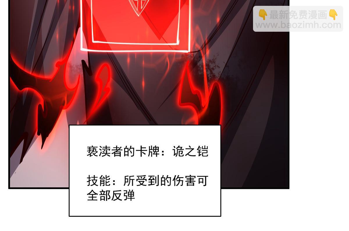 血姬與騎士 - 第391話 和咱一起出去(2/3) - 7