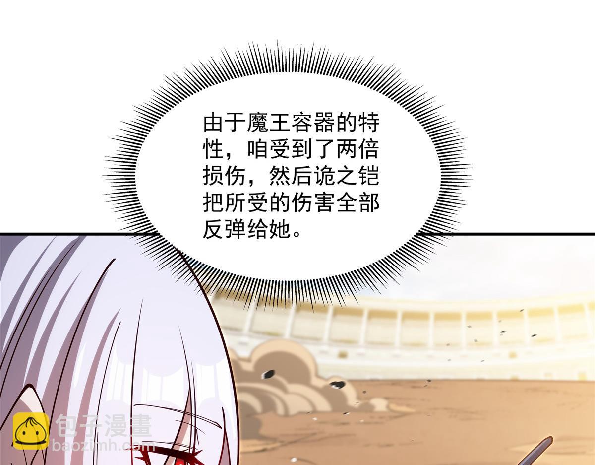 血姬與騎士 - 第391話 和咱一起出去(2/3) - 8