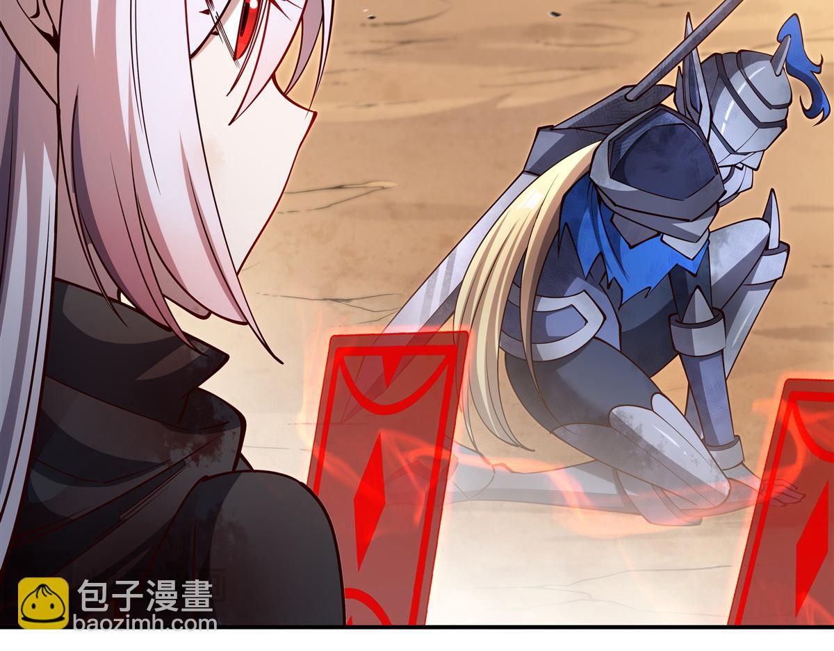 血姬與騎士 - 第391話 和咱一起出去(2/3) - 1