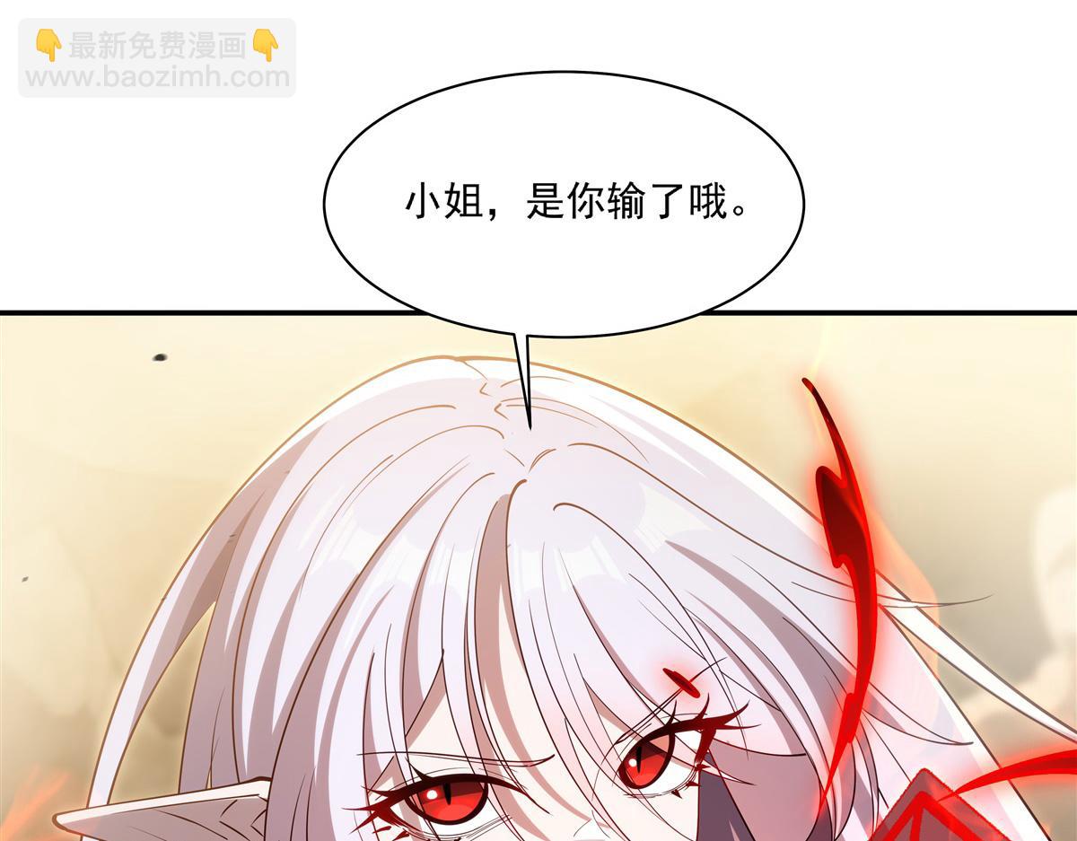 血姬與騎士 - 第391話 和咱一起出去(2/3) - 3