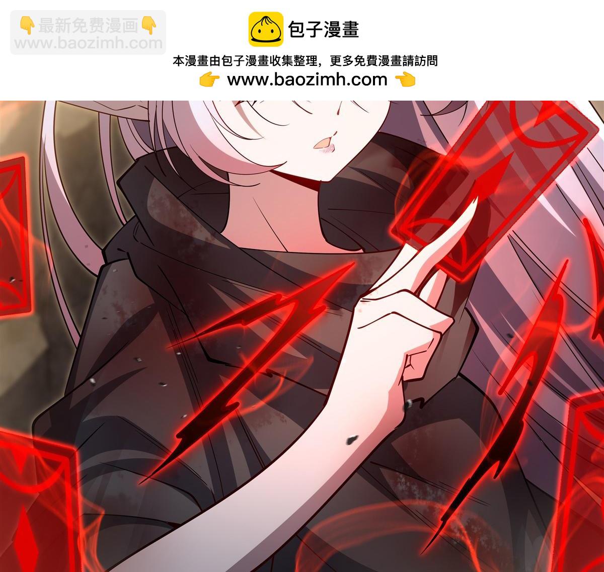 血姬與騎士 - 第391話 和咱一起出去(2/3) - 4