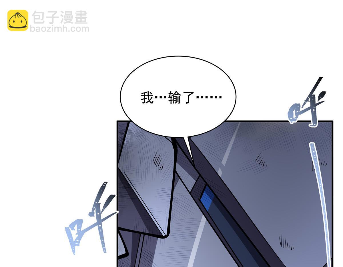 血姬與騎士 - 第391話 和咱一起出去(2/3) - 6