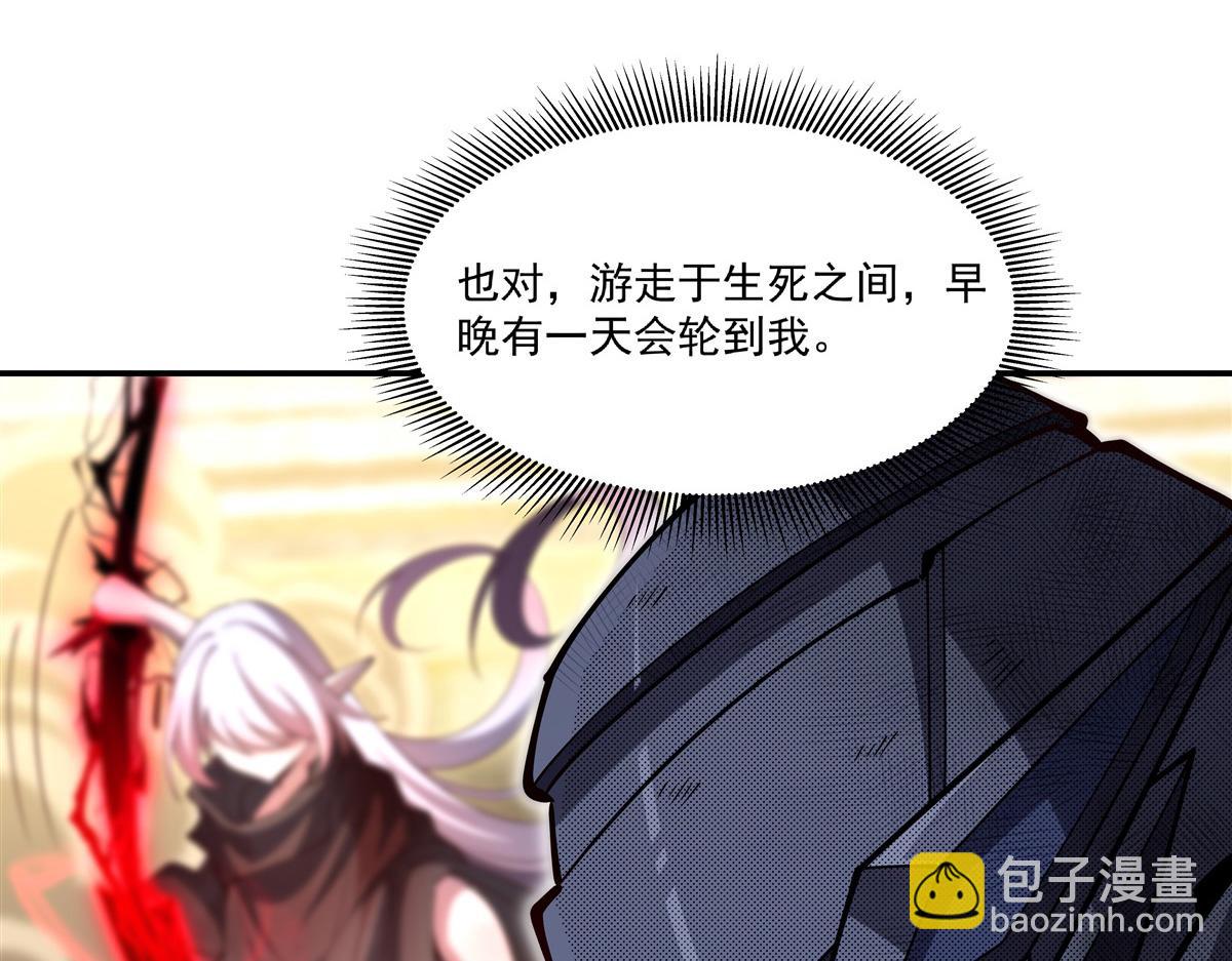 血姬與騎士 - 第391話 和咱一起出去(2/3) - 8