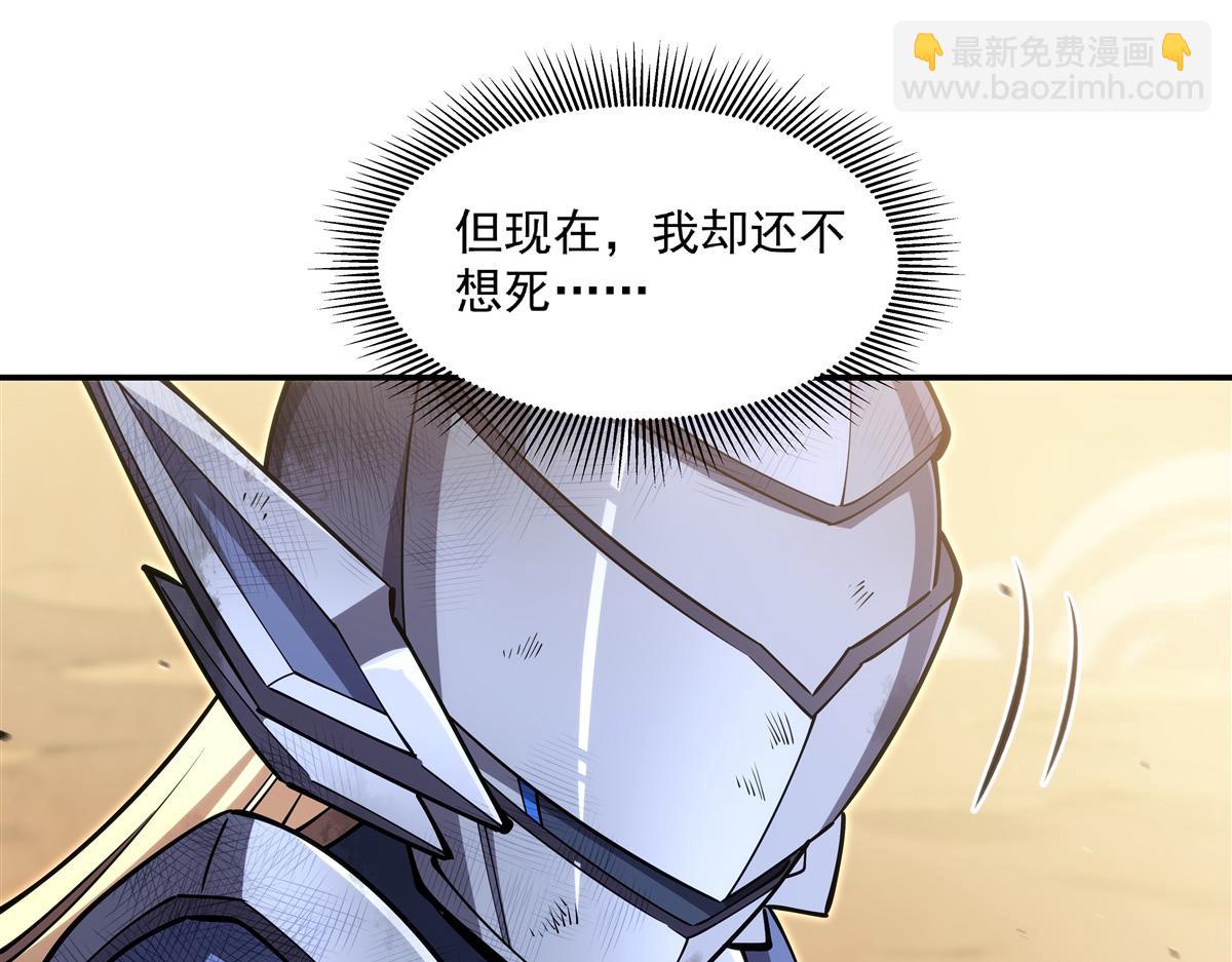 血姬與騎士 - 第391話 和咱一起出去(2/3) - 2