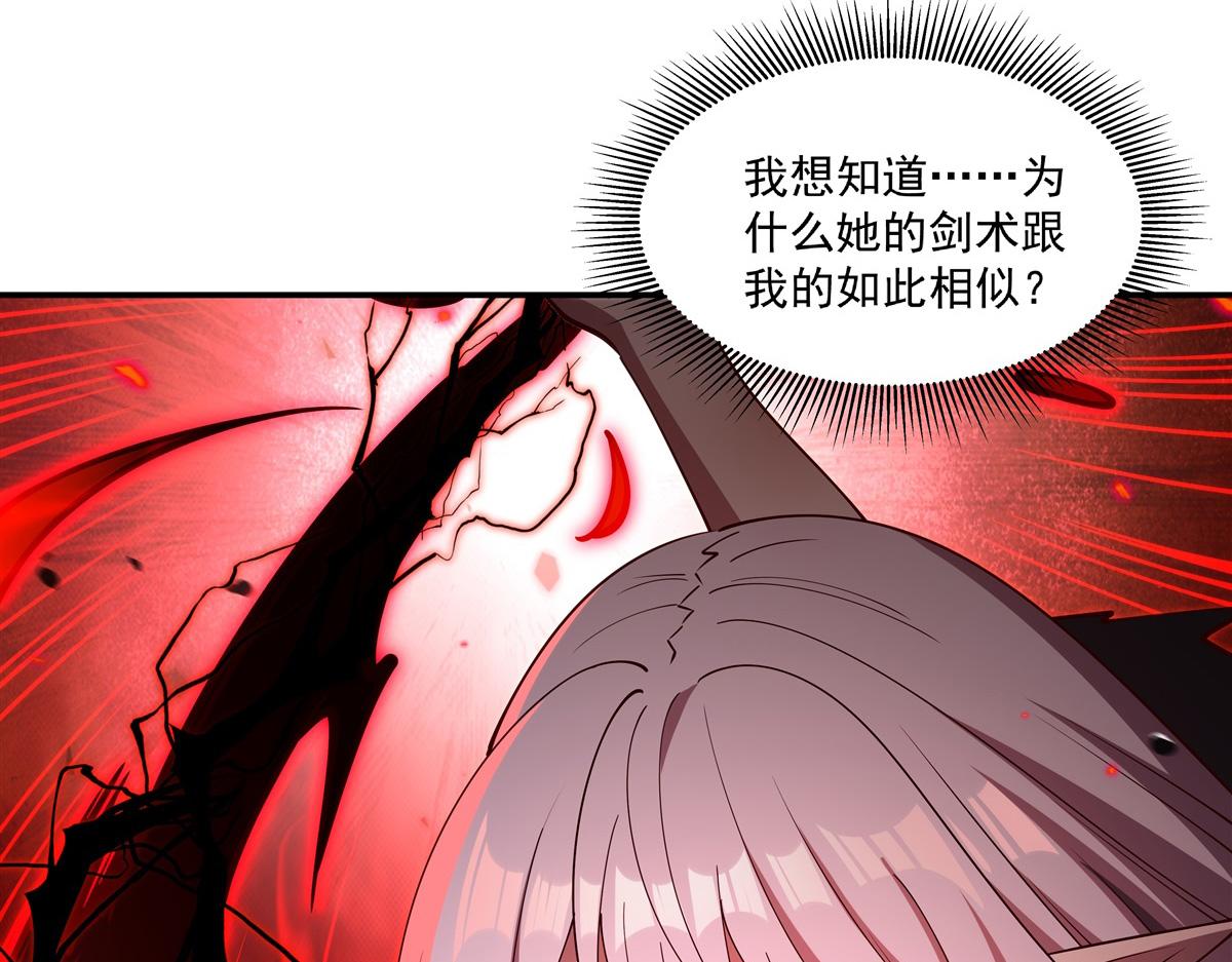 血姬與騎士 - 第391話 和咱一起出去(2/3) - 4
