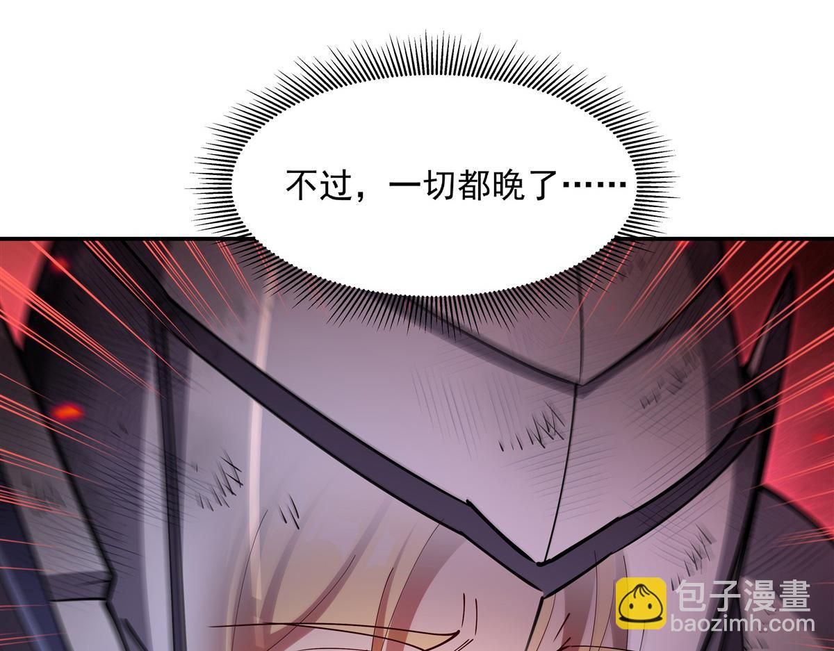 血姬與騎士 - 第391話 和咱一起出去(2/3) - 1