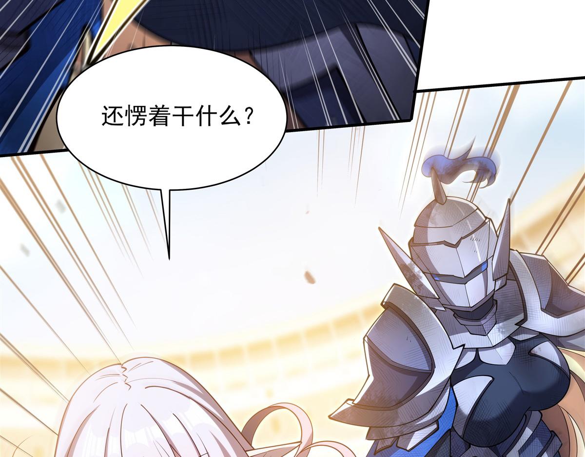 血姬與騎士 - 第391話 和咱一起出去(2/3) - 6