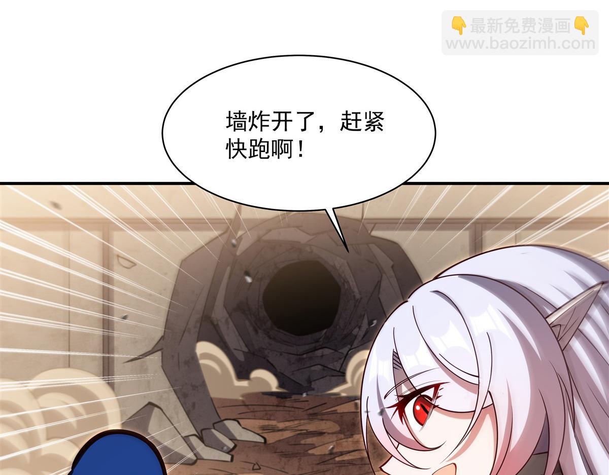 血姬與騎士 - 第391話 和咱一起出去(2/3) - 2