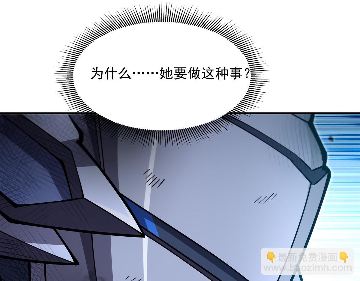血姬與騎士 - 第391話 和咱一起出去(2/3) - 5