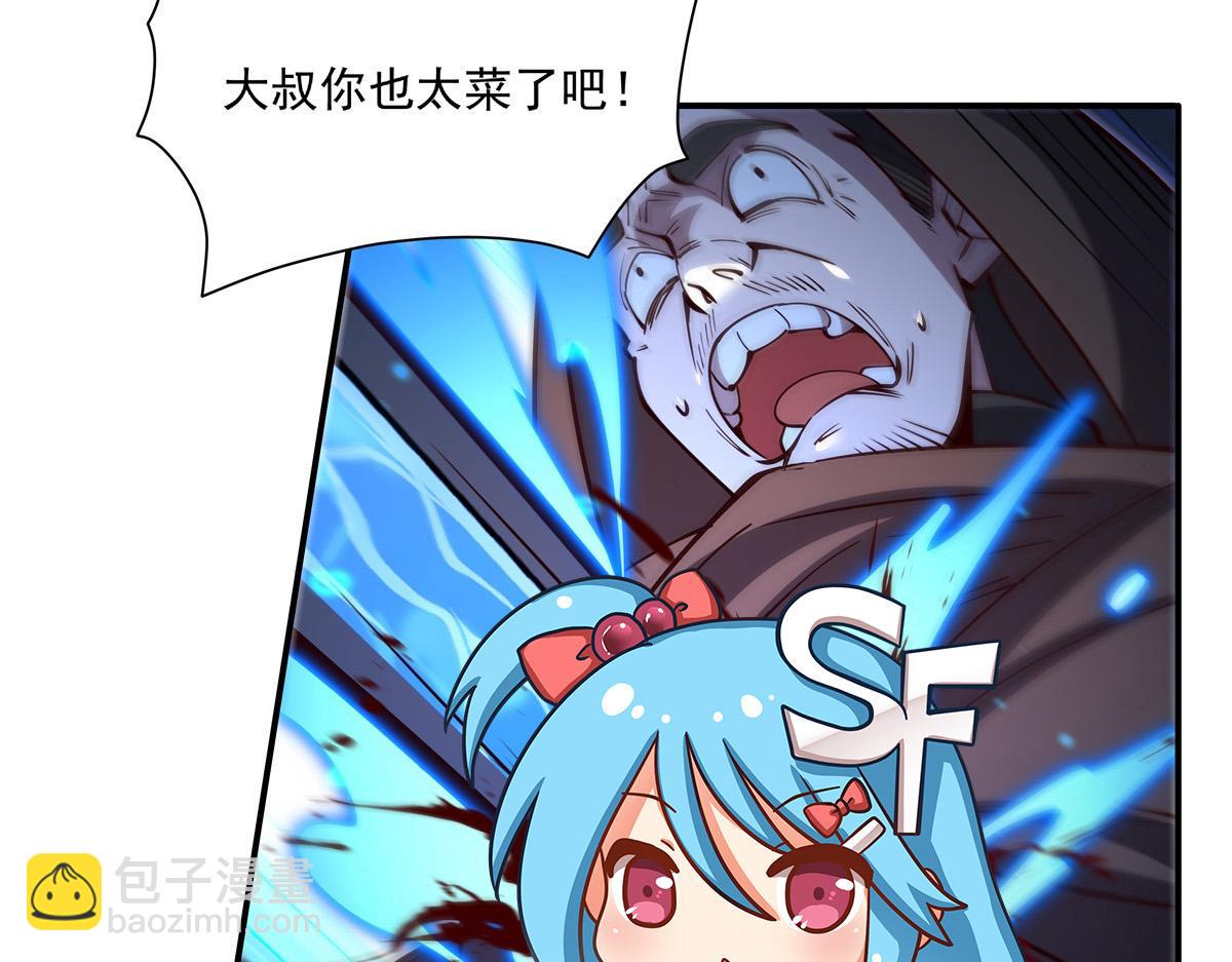 血姬與騎士 - 第393話 咱是有脾氣的(3/3) - 5