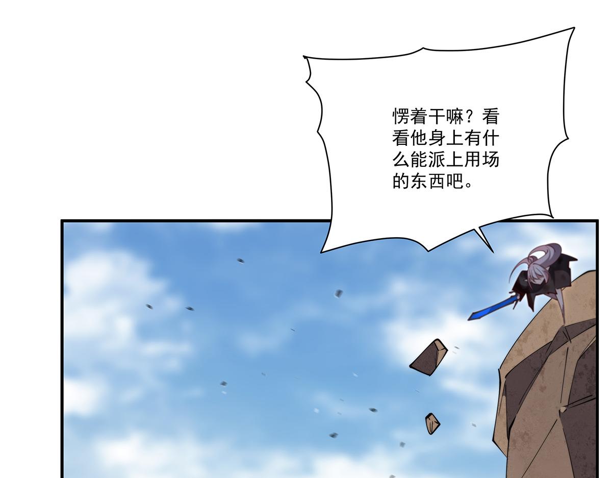 血姬與騎士 - 第393話 咱是有脾氣的(3/3) - 6