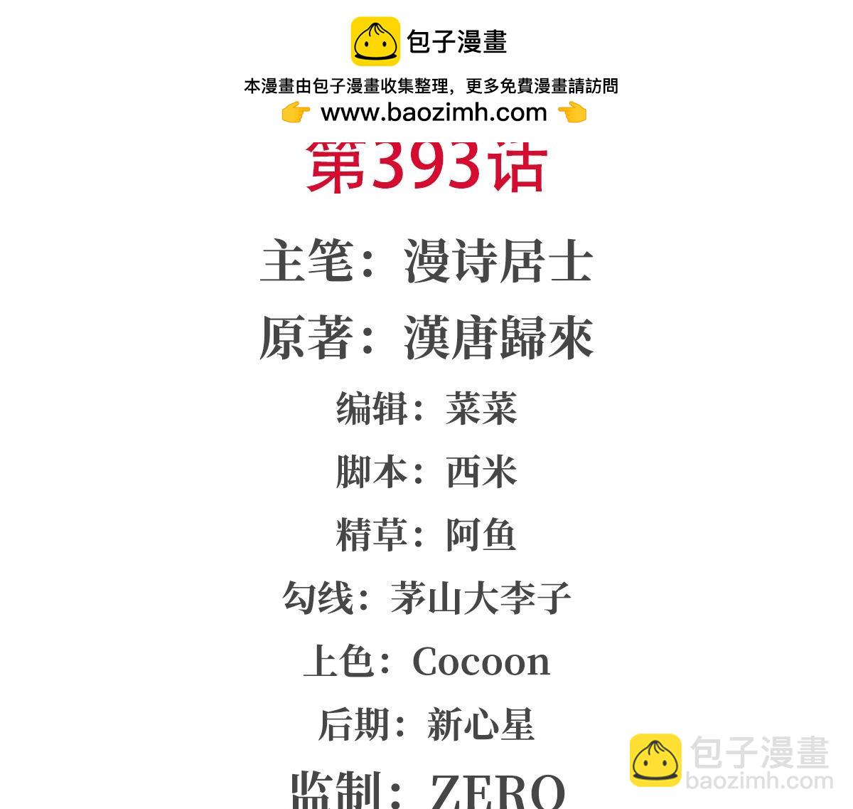 血姬與騎士 - 第393話 咱是有脾氣的(1/3) - 2