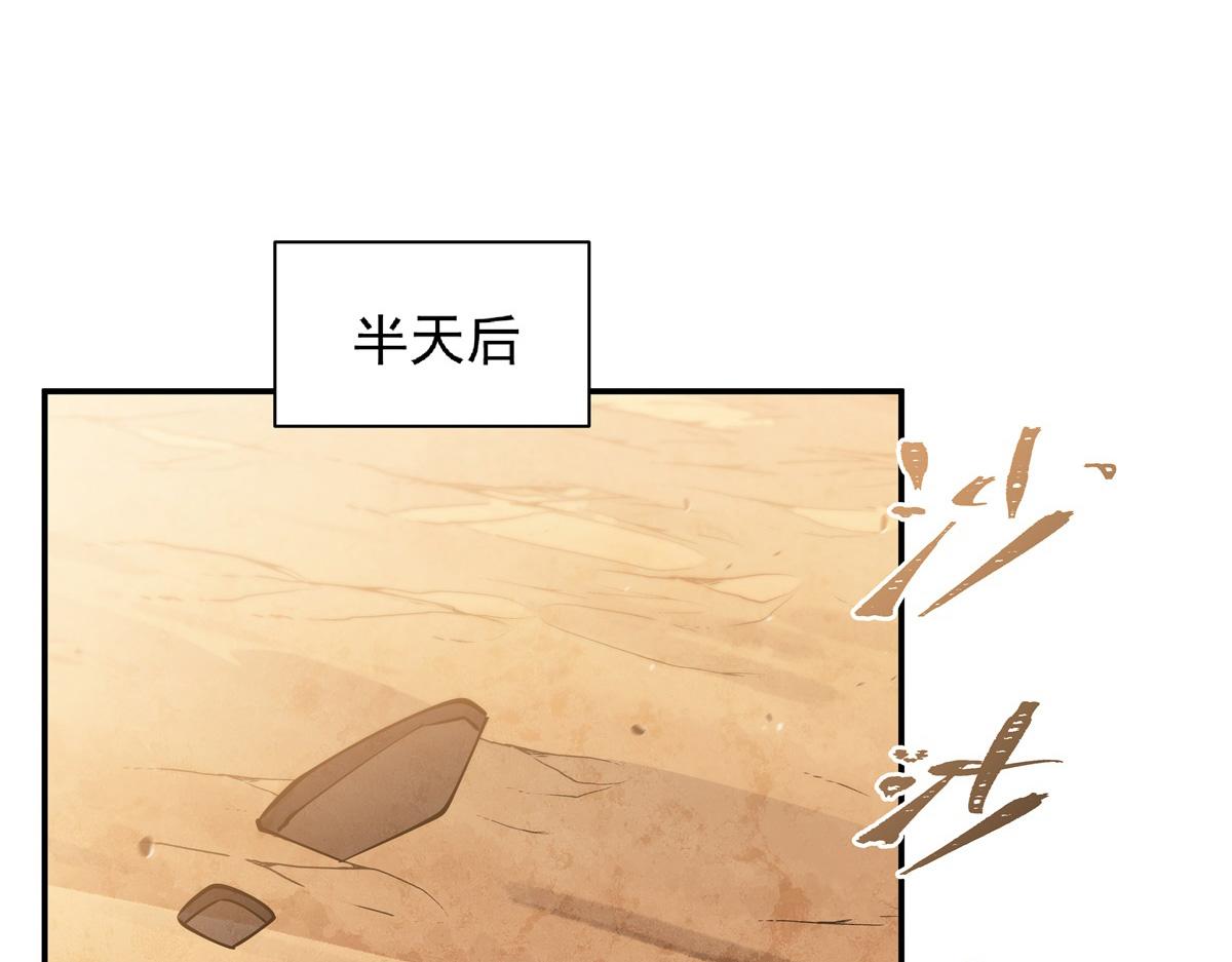 血姬與騎士 - 第393話 咱是有脾氣的(1/3) - 5