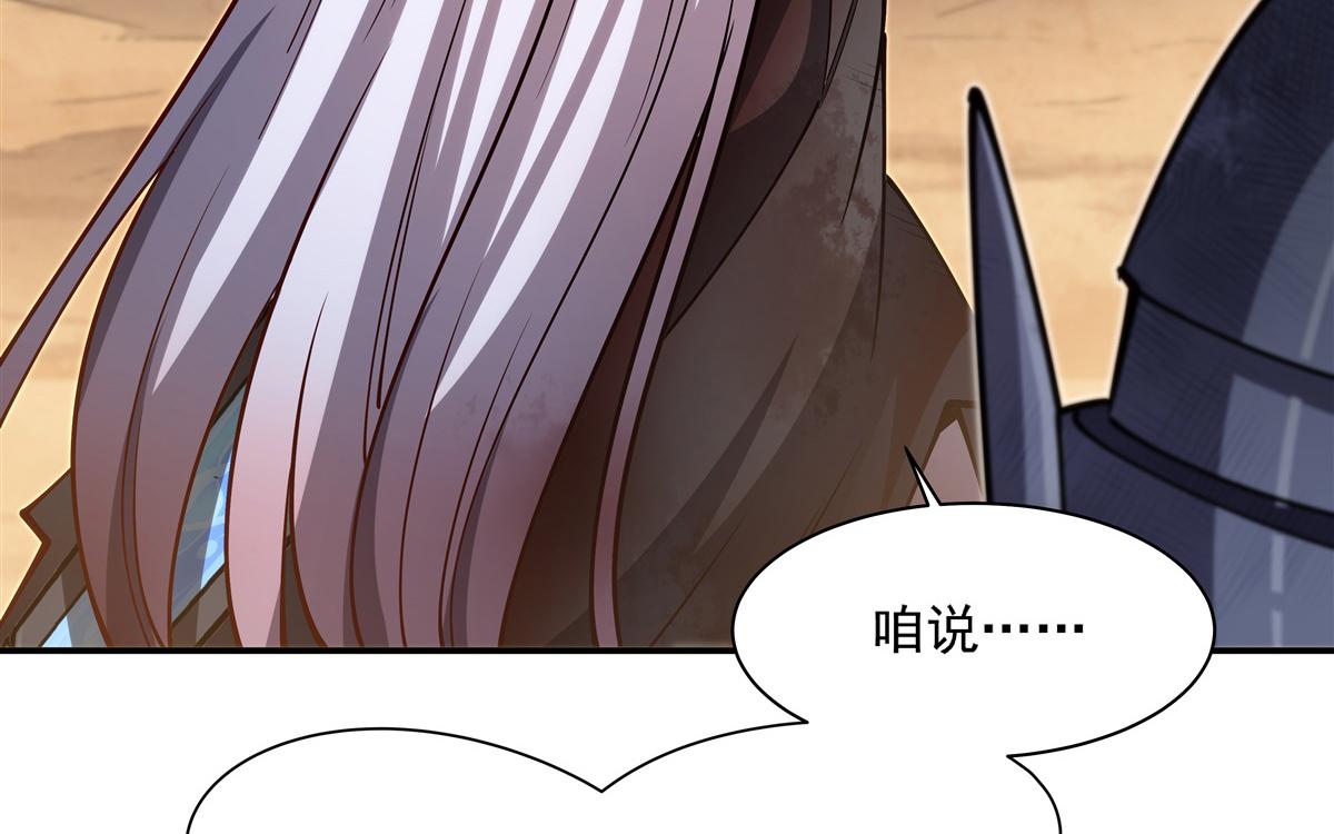 血姬與騎士 - 第393話 咱是有脾氣的(1/3) - 2