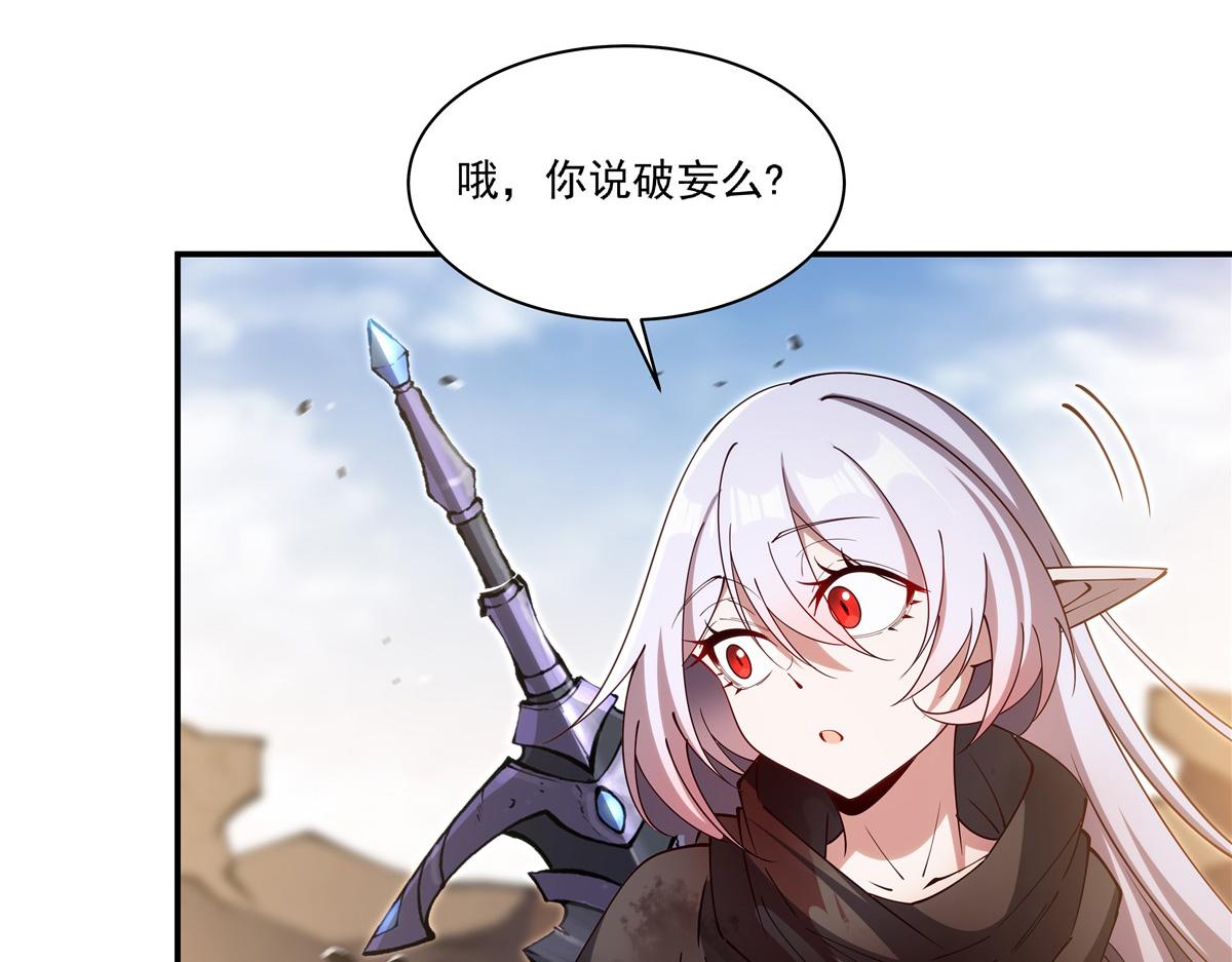 血姬與騎士 - 第393話 咱是有脾氣的(1/3) - 7