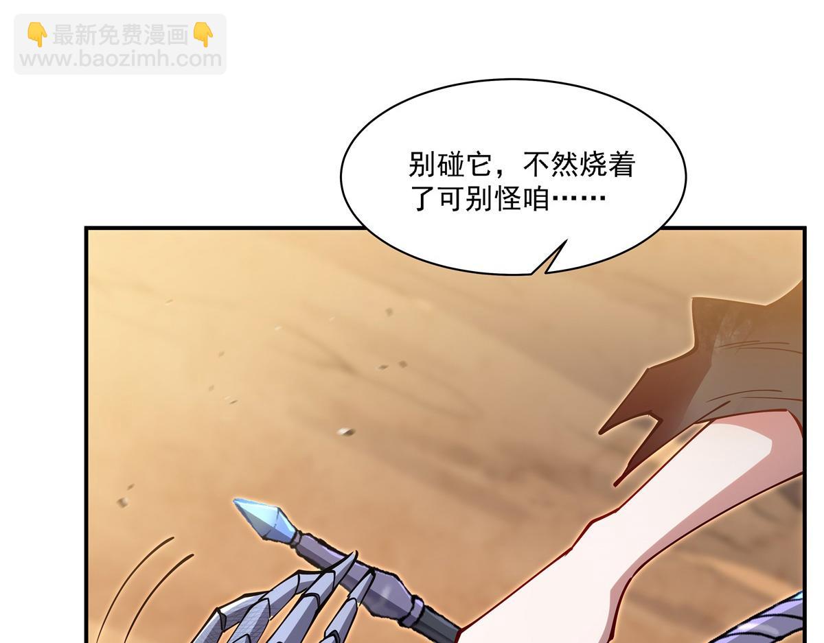 血姬與騎士 - 第393話 咱是有脾氣的(1/3) - 5