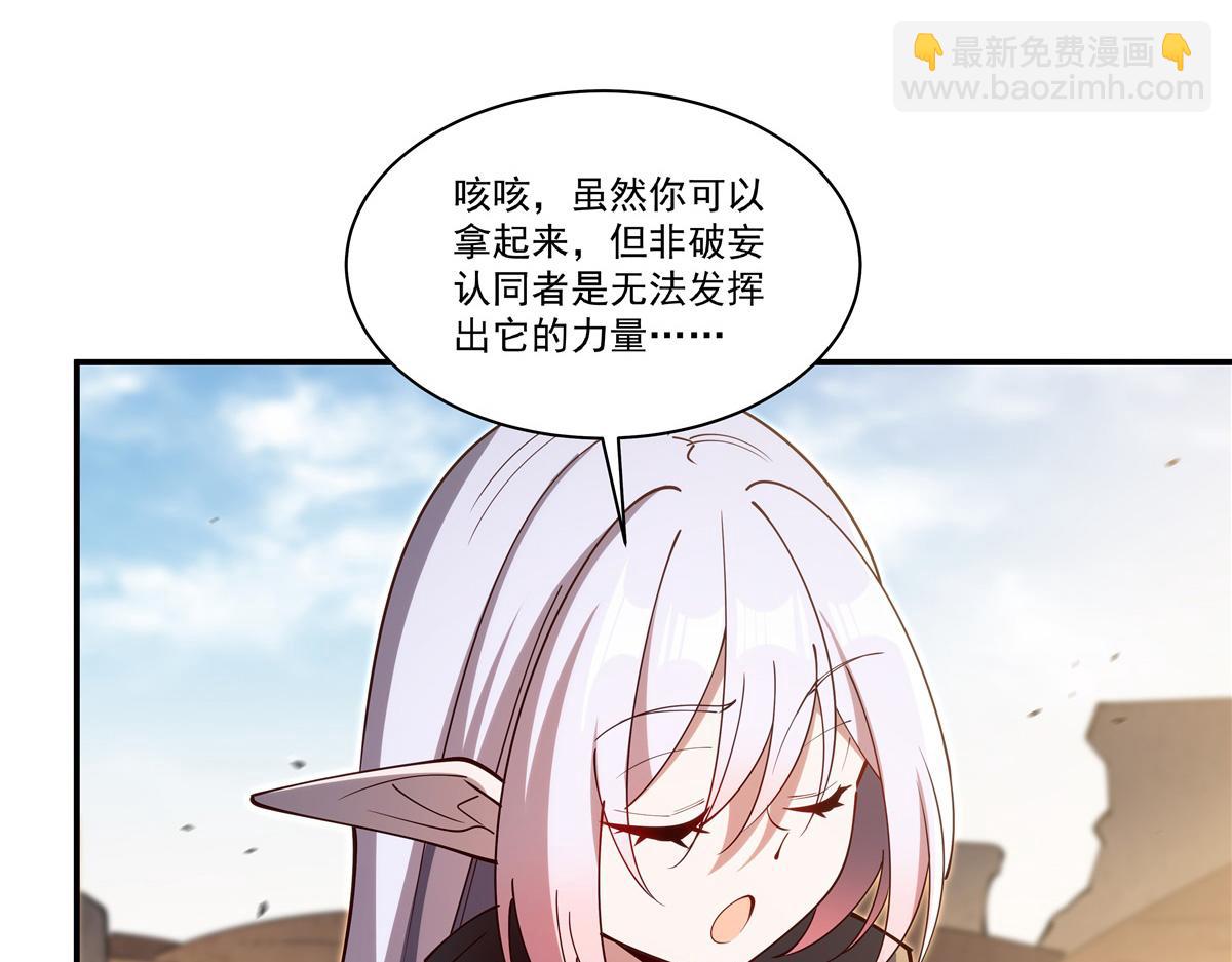 血姬與騎士 - 第393話 咱是有脾氣的(1/3) - 3