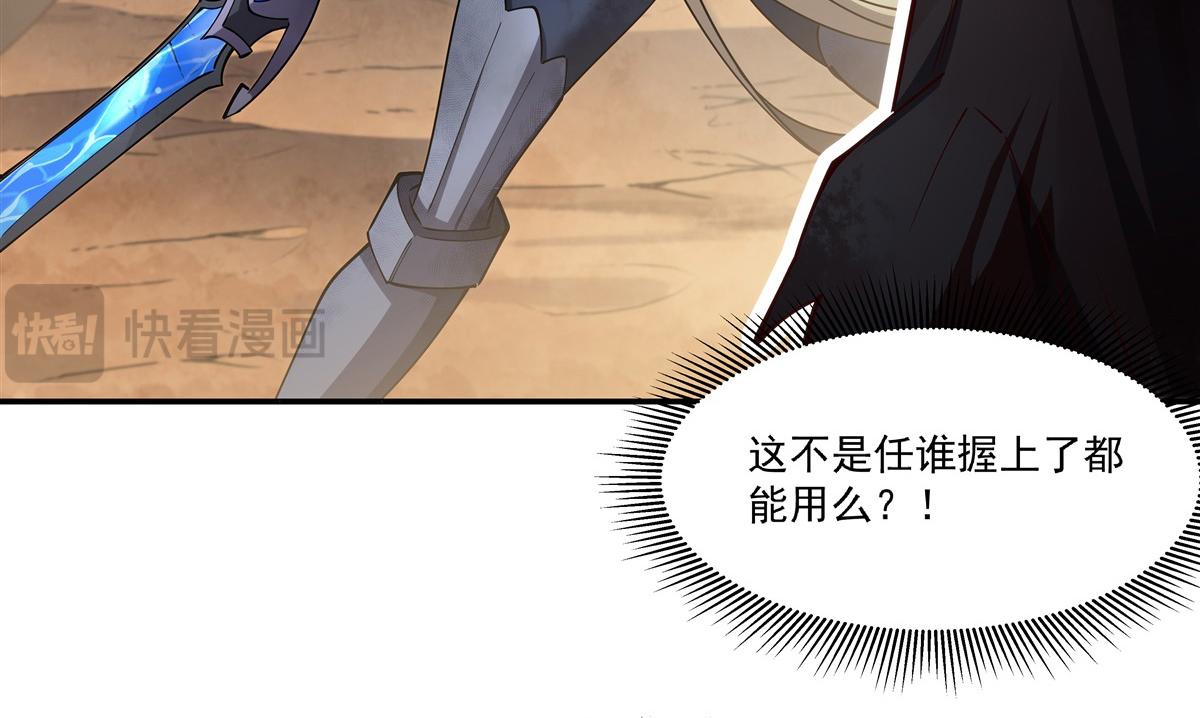 血姬與騎士 - 第393話 咱是有脾氣的(1/3) - 1