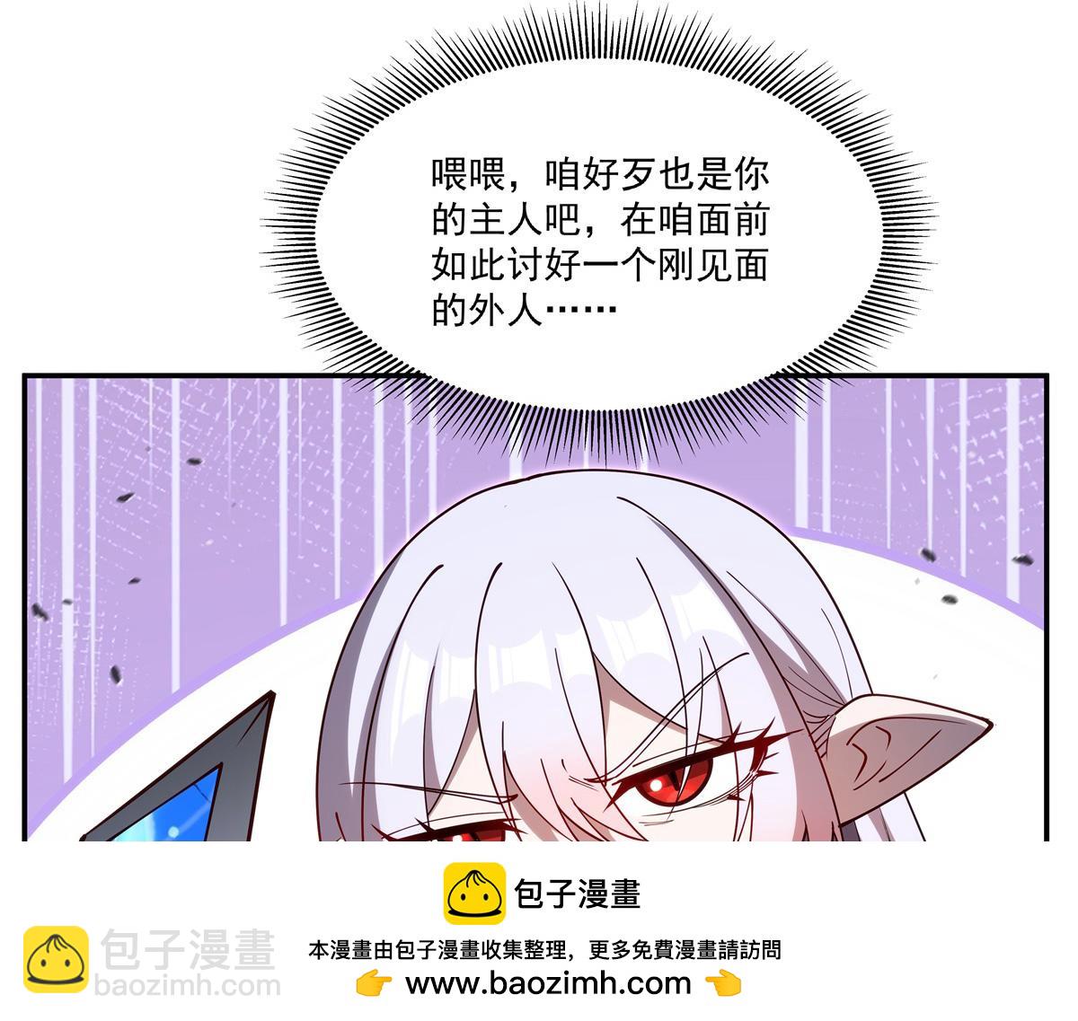 血姬與騎士 - 第393話 咱是有脾氣的(1/3) - 2