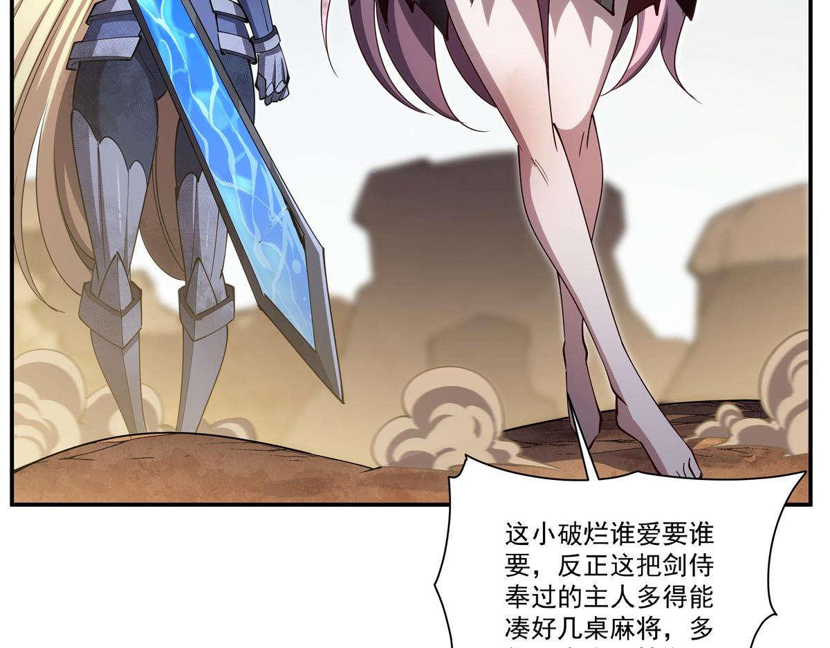 血姬與騎士 - 第393話 咱是有脾氣的(2/3) - 6