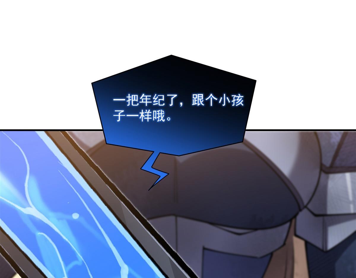 血姬與騎士 - 第393話 咱是有脾氣的(2/3) - 8