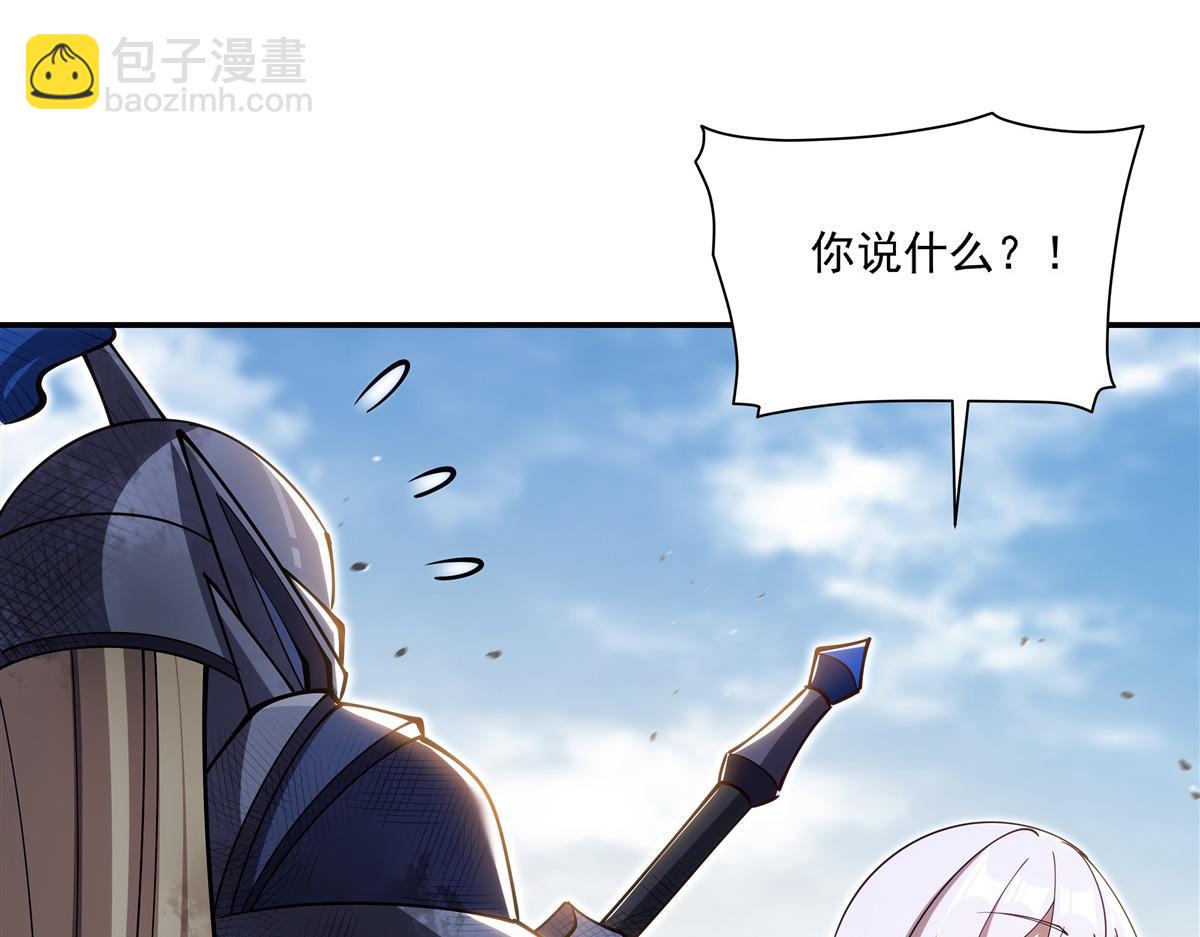 血姬與騎士 - 第393話 咱是有脾氣的(2/3) - 2