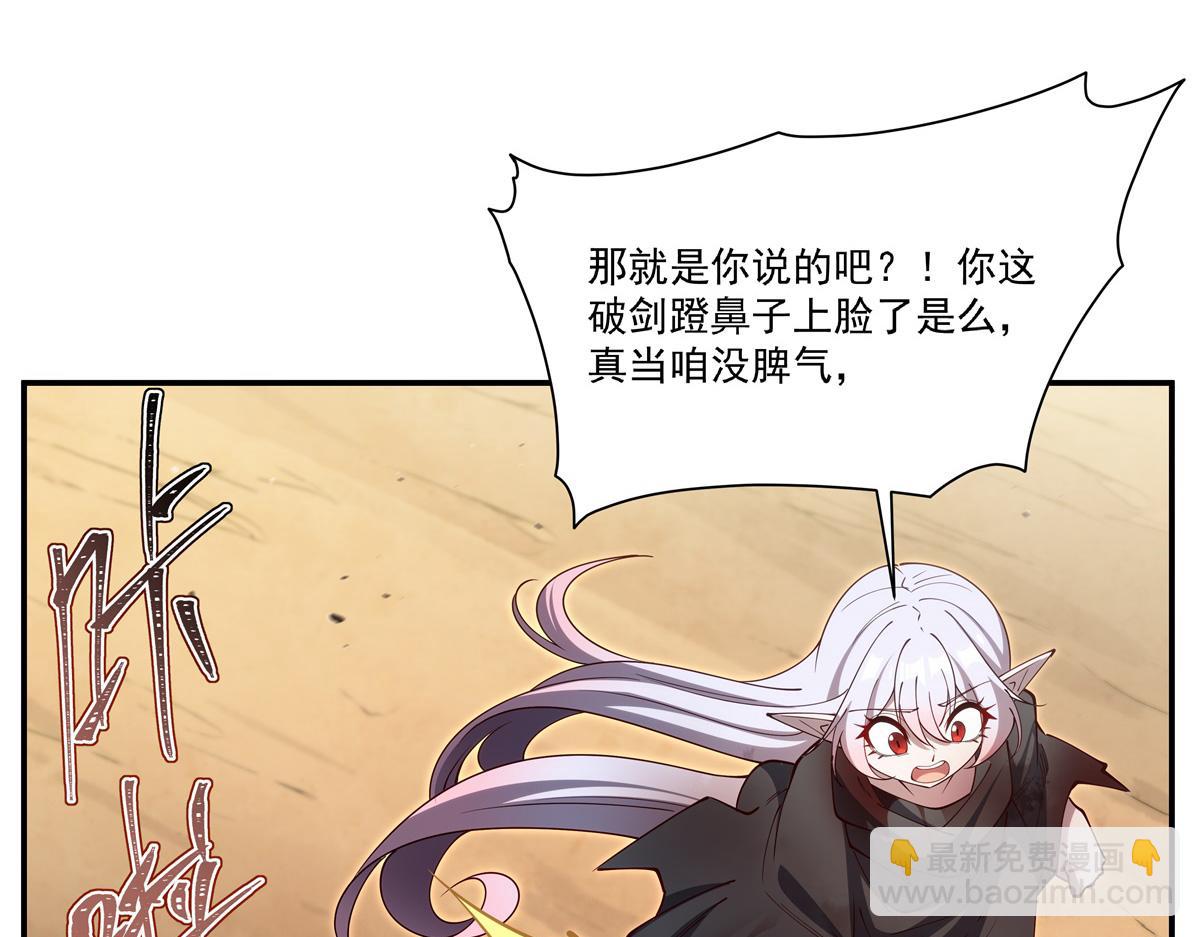 血姬與騎士 - 第393話 咱是有脾氣的(2/3) - 5