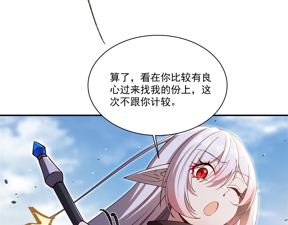 血姬與騎士 - 第393話 咱是有脾氣的(2/3) - 6