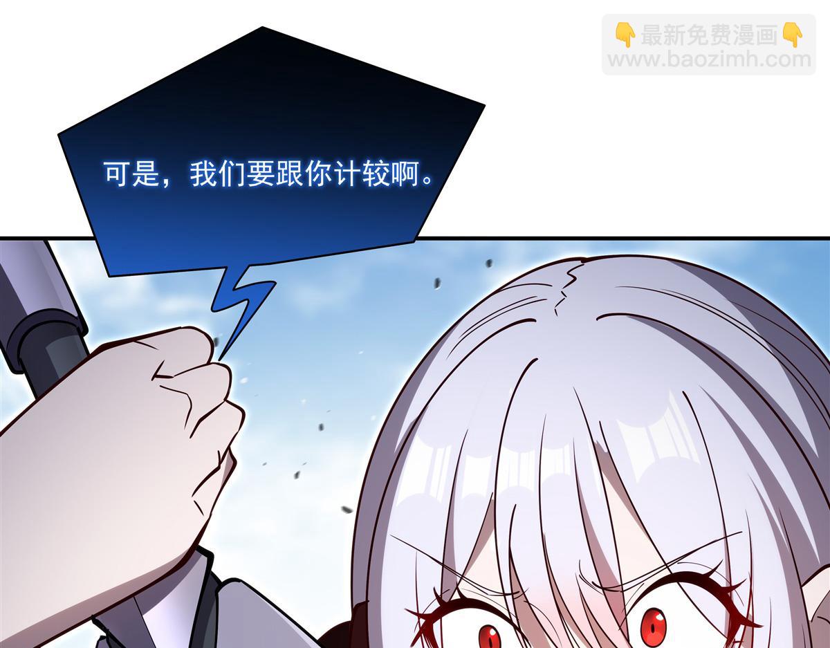 血姬與騎士 - 第393話 咱是有脾氣的(2/3) - 1