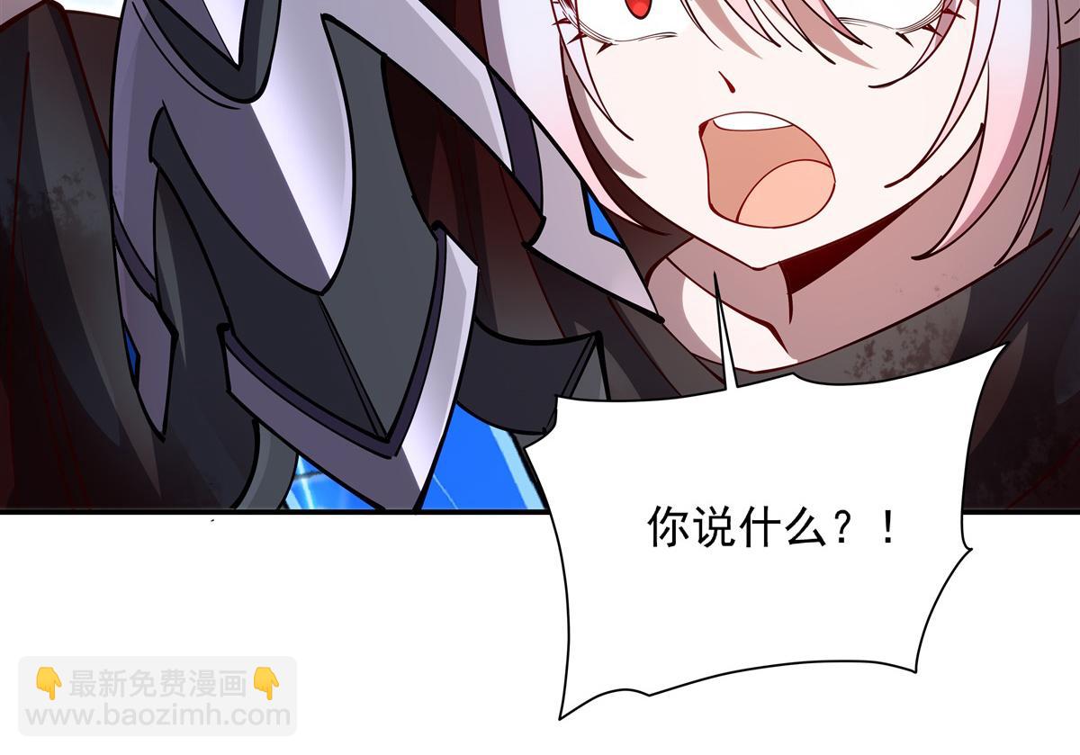 血姬與騎士 - 第393話 咱是有脾氣的(2/3) - 2