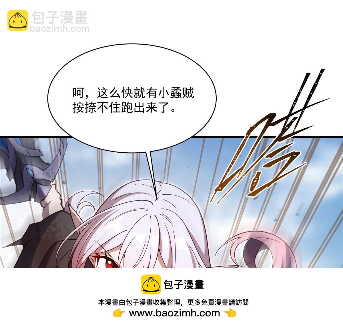 血姬與騎士 - 第393話 咱是有脾氣的(2/3) - 5