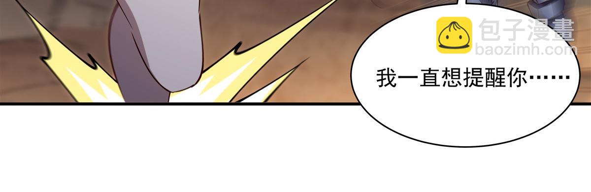 血姬與騎士 - 第393話 咱是有脾氣的(2/3) - 7