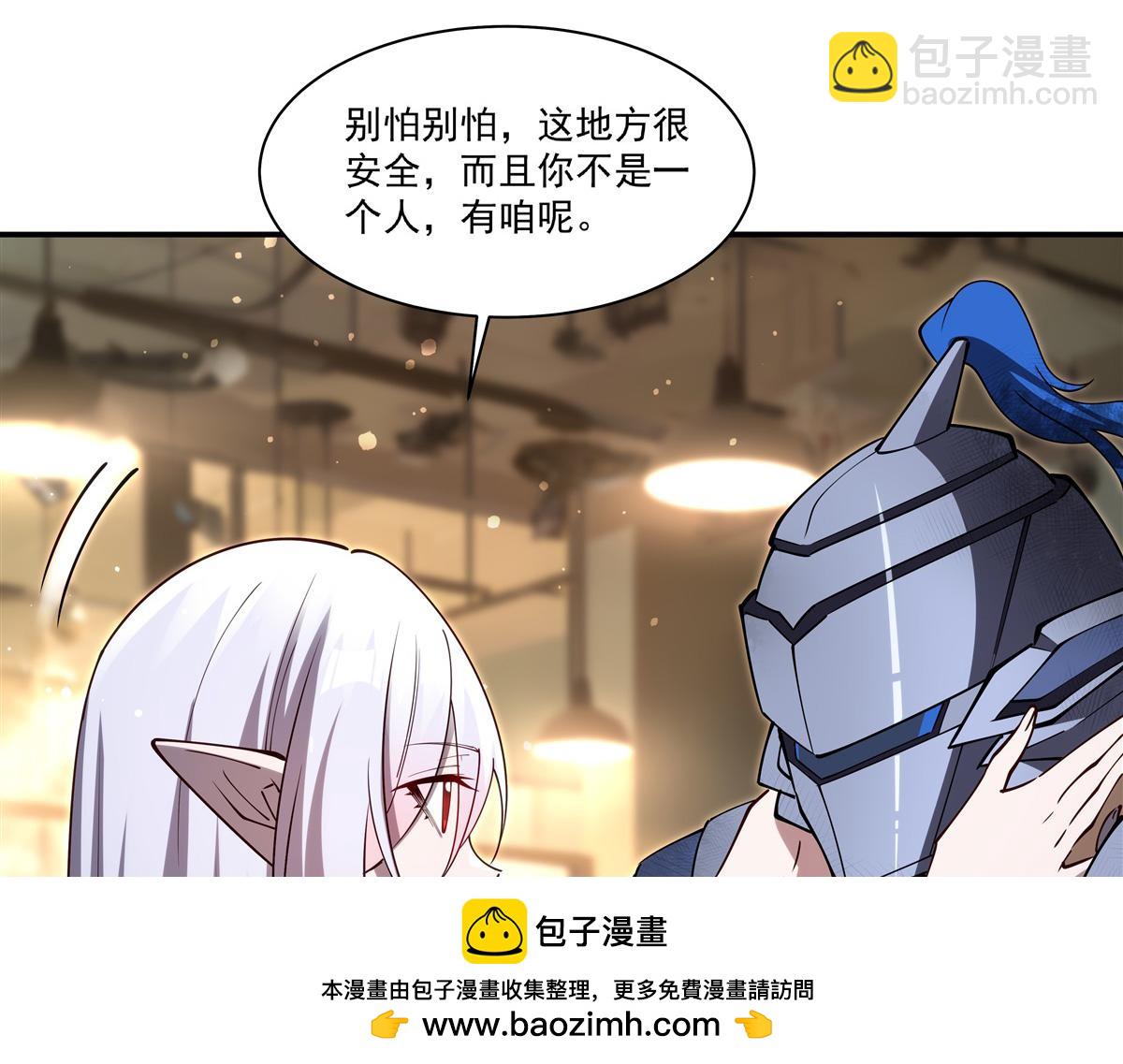 血姬與騎士 - 第395話 下面涼颼颼的(2/3) - 6