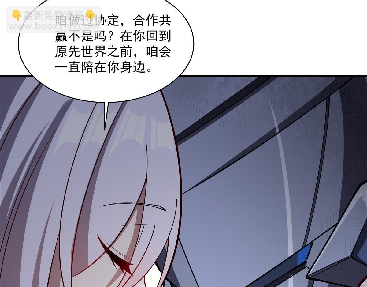 血姬與騎士 - 第395話 下面涼颼颼的(3/3) - 6