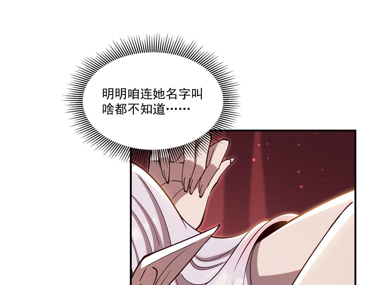 血姬與騎士 - 第395話 下面涼颼颼的(3/3) - 2