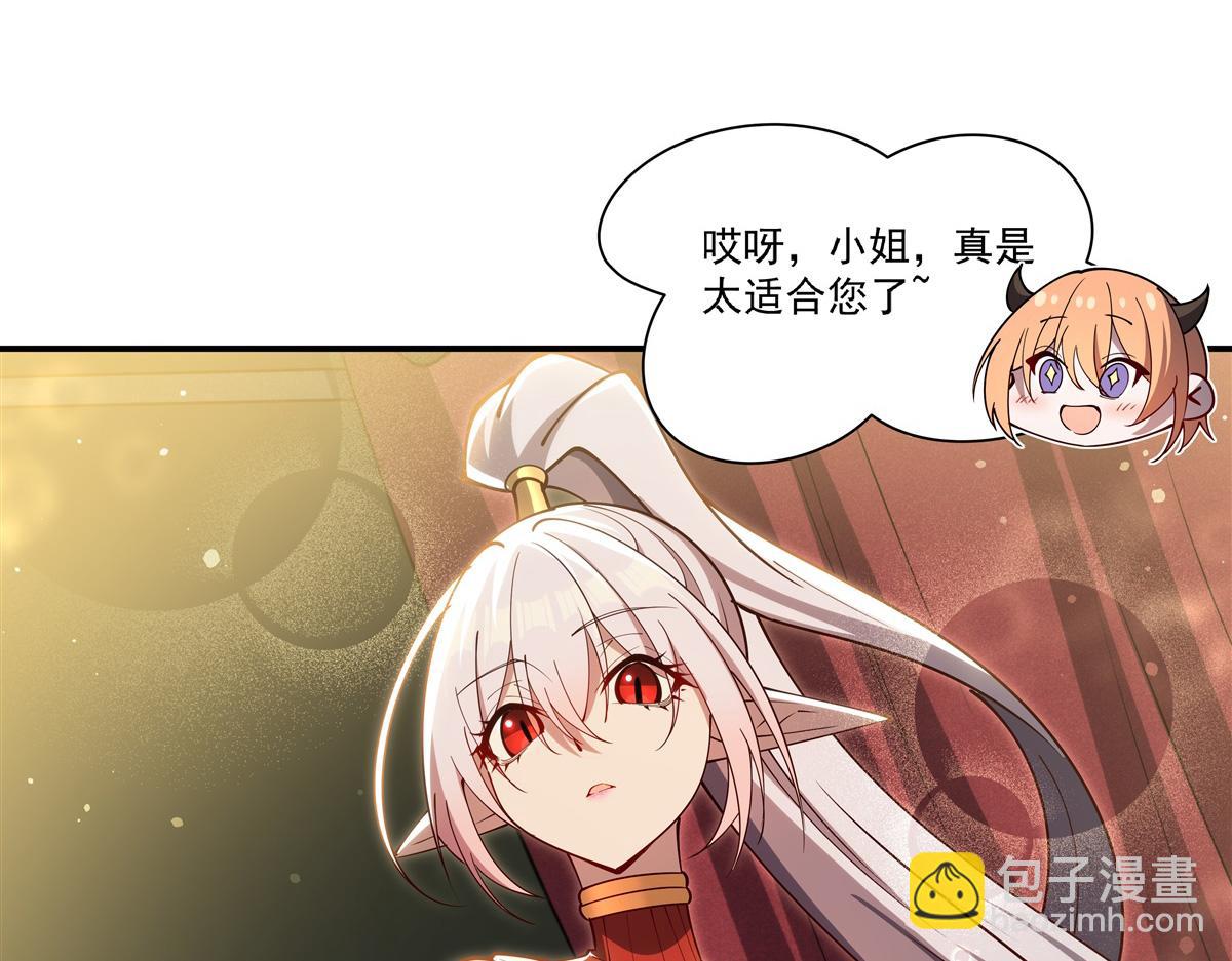 血姬與騎士 - 第395話 下面涼颼颼的(3/3) - 4