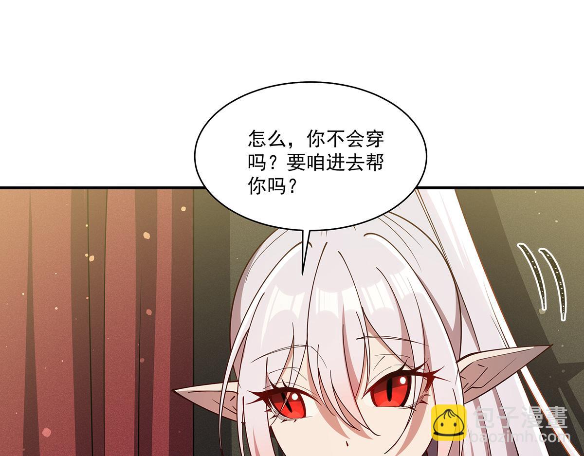 血姬與騎士 - 第395話 下面涼颼颼的(3/3) - 3