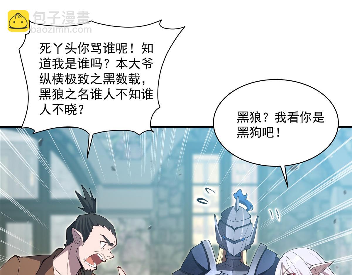 血姬與騎士 - 第395話 下面涼颼颼的(1/3) - 4