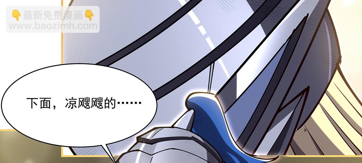 血姬與騎士 - 第395話 下面涼颼颼的(3/3) - 4