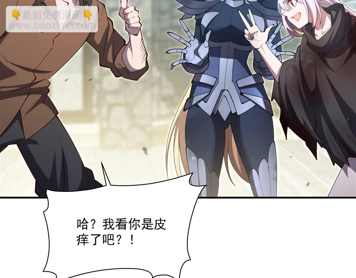 血姬與騎士 - 第395話 下面涼颼颼的(1/3) - 5