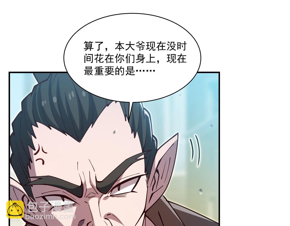 血姬與騎士 - 第395話 下面涼颼颼的(1/3) - 7