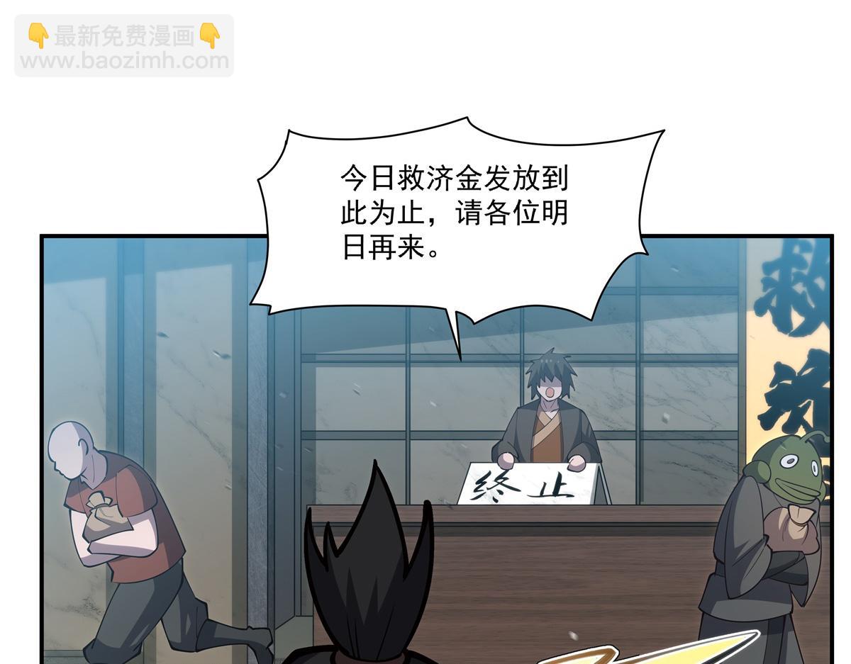 血姬與騎士 - 第395話 下面涼颼颼的(1/3) - 1