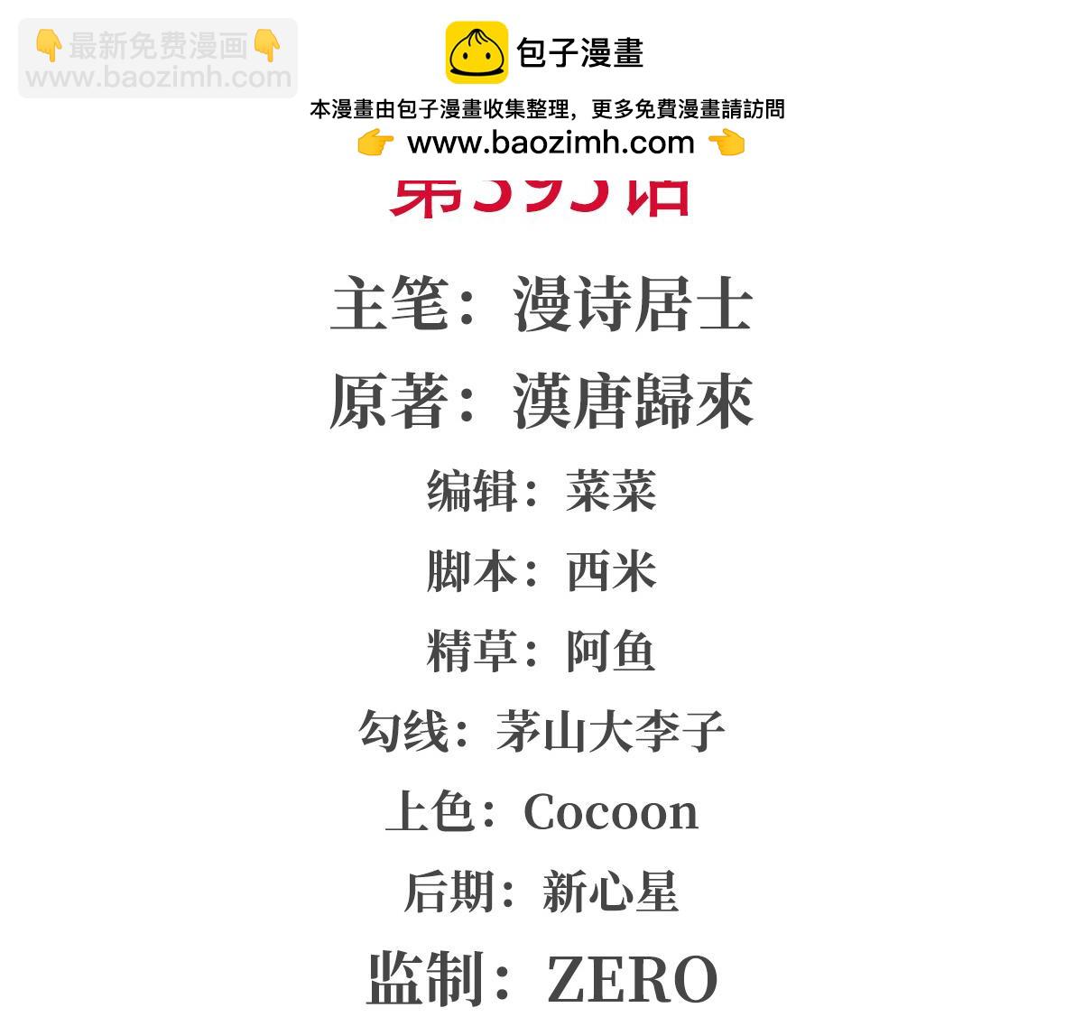 血姬與騎士 - 第395話 下面涼颼颼的(1/3) - 2