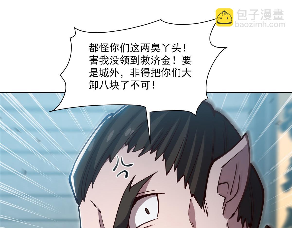 血姬與騎士 - 第395話 下面涼颼颼的(1/3) - 8