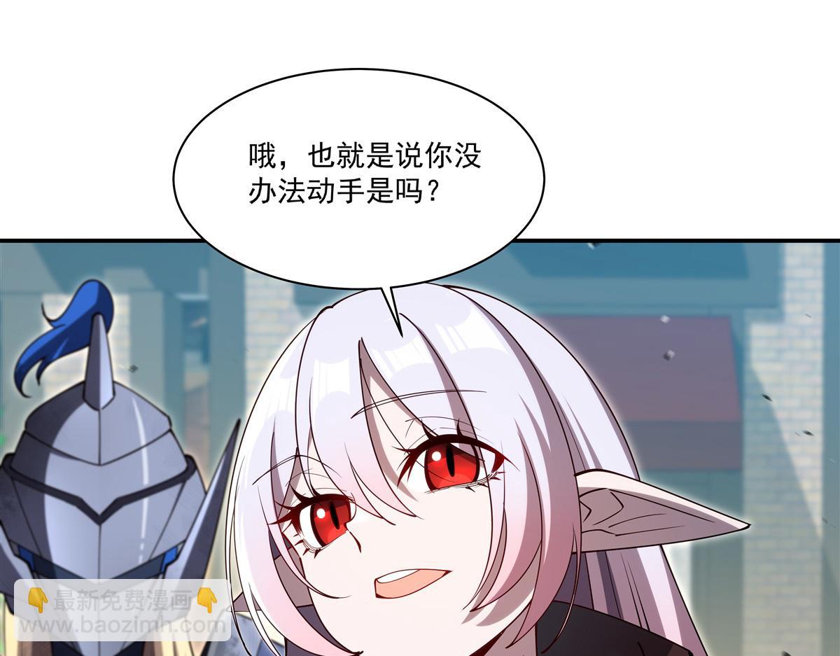 血姬與騎士 - 第395話 下面涼颼颼的(1/3) - 3