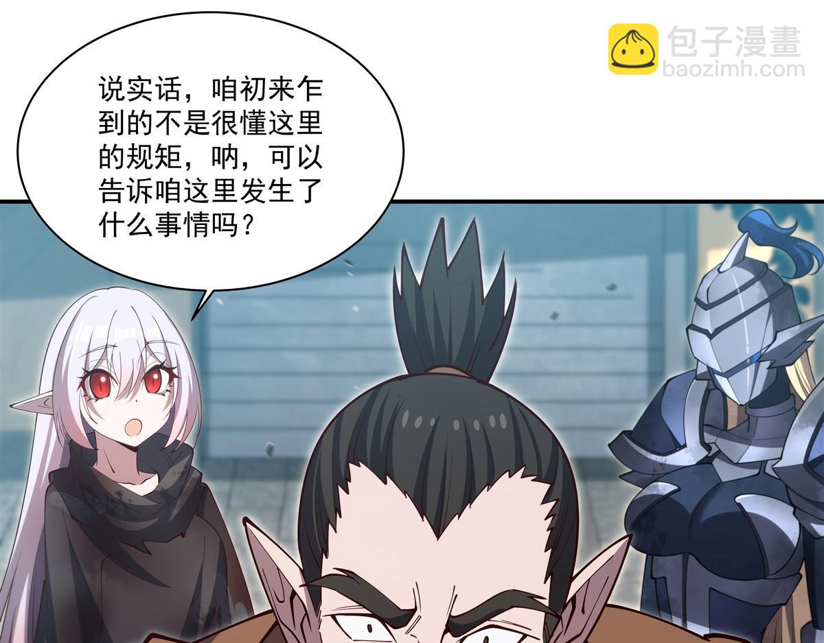 血姬與騎士 - 第395話 下面涼颼颼的(1/3) - 6