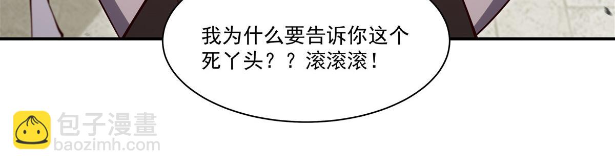 血姬與騎士 - 第395話 下面涼颼颼的(1/3) - 8