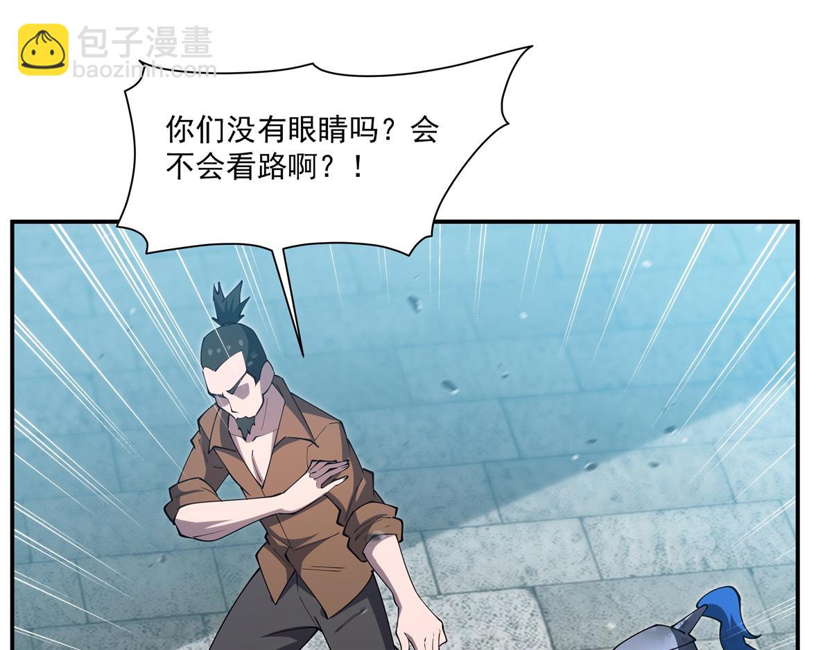 血姬與騎士 - 第395話 下面涼颼颼的(1/3) - 4