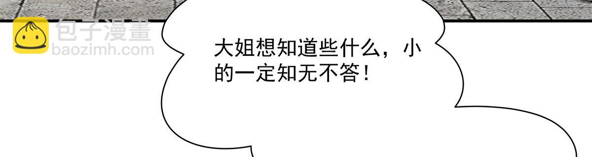 血姬與騎士 - 第395話 下面涼颼颼的(1/3) - 8